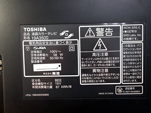 19A3500｜東芝 19V型 液晶 テレビ 19A3500 ハイビジョン 2007年モデル