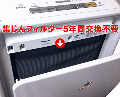 即購入OK!【新品】Panasonic空気清浄機　F-VX40H3