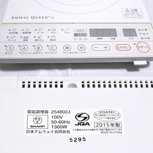 【美品】アムウェイ AMWAY QUEEN ™︎ e 電磁調理器 254802J