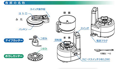 Y-2400｜ハイパワーフードプロセッサー「あじのさと」Y-2400【中古品】｜中古品｜修理販売｜サンクス電機