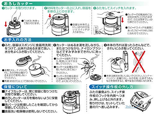 Y-2400｜ハイパワーフードプロセッサー「あじのさと」Y-2400【中古品】｜中古品｜修理販売｜サンクス電機