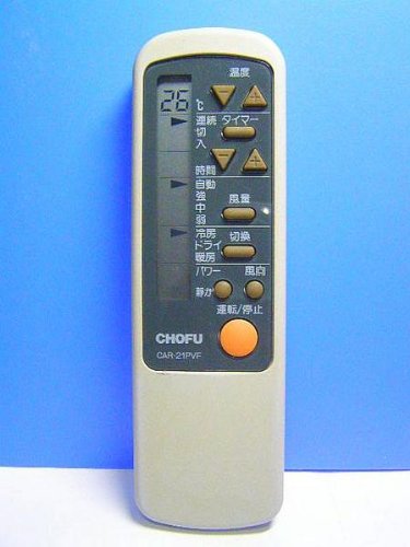 CAR-21PVF｜CHOFU エアコンリモコン CAR-21PVF【中古品】｜中古品｜修理販売｜サンクス電機