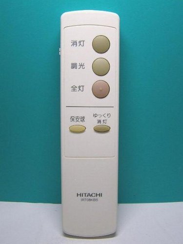 IRT08KB5｜日立 照明用リモコン IRT08KB5【中古品】｜中古品｜修理販売