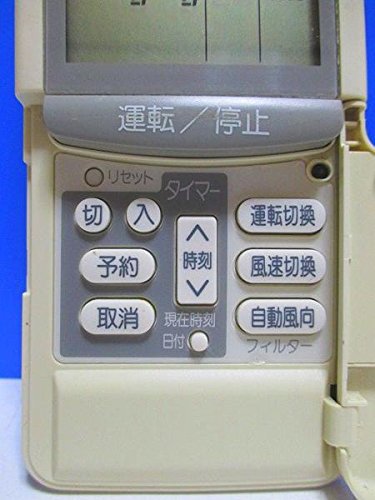 RAR-1L3｜日立 エアコンリモコン RAR-1L3【中古品】｜中古品｜修理販売｜サンクス電機