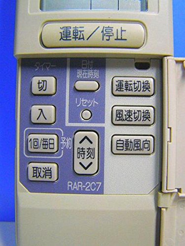 RAR-2C7｜日立 エアコンリモコン RAR-2C7【中古品】｜中古品｜修理販売