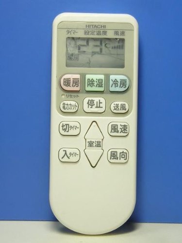 RAR-4Z3｜日立 エアコンリモコン RAR-4Z3【中古品】｜中古品｜修理販売｜サンクス電機