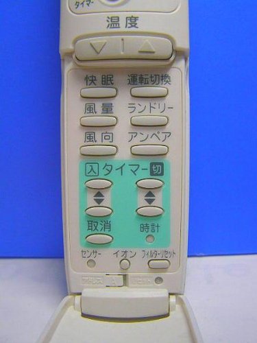 RCS-SN4｜サンヨー エアコンリモコン RCS-SN4【中古品】｜中古品｜修理販売｜サンクス電機