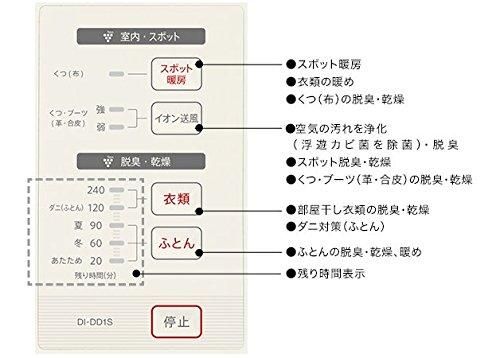 DI-DD1S-W|シャープ プラズマクラスター搭載 布団乾燥機 DI-DD1S-W|シャープ プラズマクラスター搭載 布団乾燥機