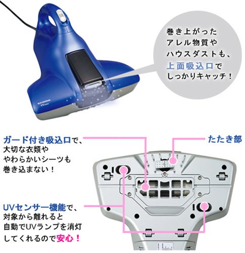 AIM-UC01-NBR｜ツカモトエイム ecomo ふとん用UVクリーナー(ショコラブラウン) AIM -UC01-NBR【中古品】｜中古品｜修理販売｜サンクス電機