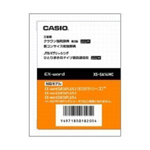XS-SA14MC｜CASIO エクスワード データプラス専用追加コンテンツ