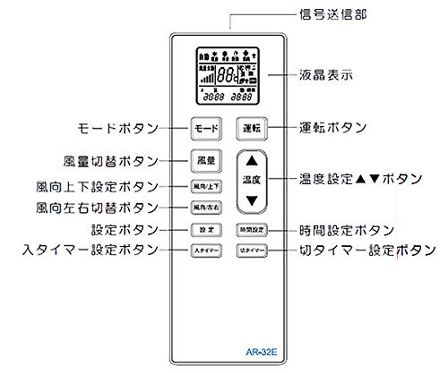 AR-32E｜住本製作所 各社共通 汎用 エアコンリモコン オートサーチ機能付 AR-32E【中古品】｜中古品｜修理販売｜サンクス電機