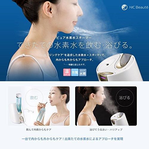 訳あり 水素水スチーマー ヤーマン美容器「ピュア水素水スチーマー」を ...