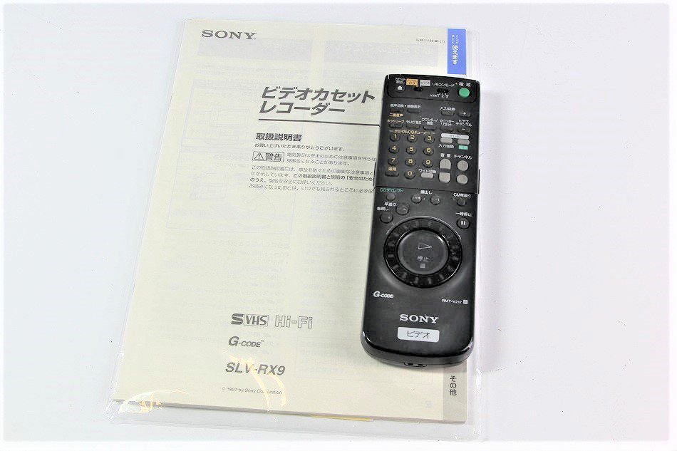 SLV-RX9｜SONY ビデオカセットレコーダー S-VHS｜中古品｜修理販売｜サンクス電機