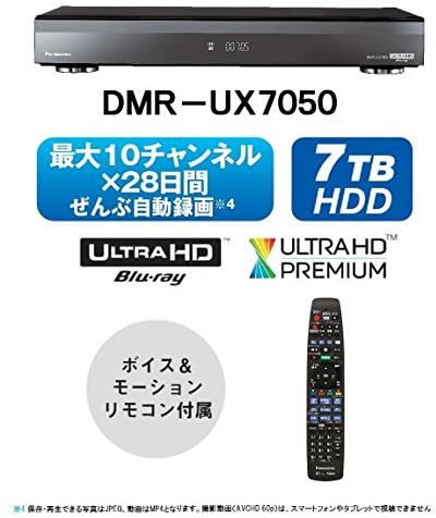 DMR-BRW1020｜パナソニック 1TB 2チューナー ブルーレイレコーダー 4K