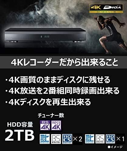 DMR-BRT2060｜パナソニック 2TB 3チューナー ブルーレイレコーダー 4Kアップコンバート対応 おうちクラウドDIGA  DMR-BRT2060｜中古品｜修理販売｜サンクス電機