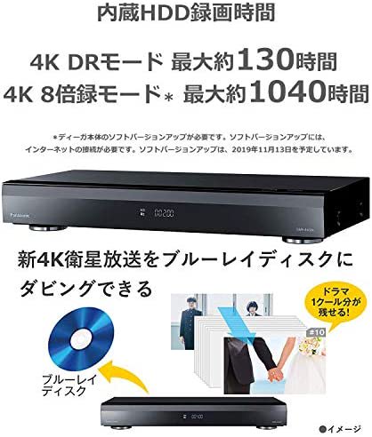 DIGA ブルーレイディスクレコーダー DMR-BRT2060 2TB - テレビ/映像機器