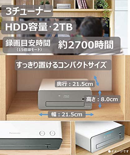 DBR-M3009｜東芝 3TB HDD/3チューナー搭載 ブルーレイレコーダー(+7