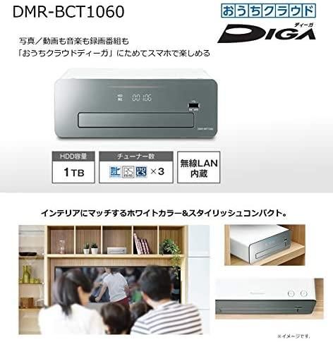 DMR-BG2050｜パナソニック 2TB 6チューナー ブルーレイレコーダー 4Kアップコンバート対応 DIGA DMR-BG2050 ｜中古品｜修理販売｜サンクス電機