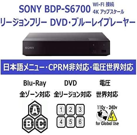 BDP-S6700｜SONY ソニー 全世界対応 リージョンフリー ブルーレイ DVD