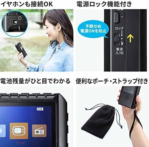 400-1SG005｜サンワダイレクト ポータブルテレビ ワンセグ FM/AM