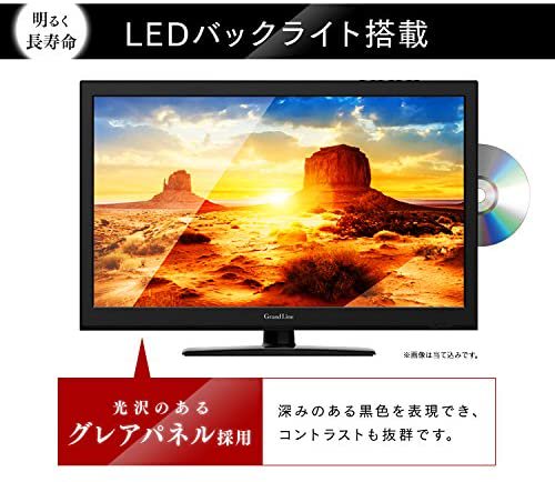 GL-24L01DV｜Grand-Line 24V型 DVD内蔵 地上デジタルフルハイビジョン 