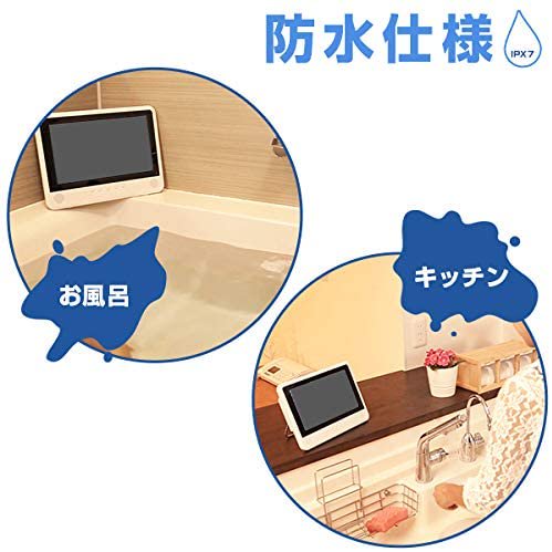 HDTVWP10V｜TBS公式 ／ 10インチ 防水 ポータブルテレビ ヤマダ電機 充電式だからバスタイムやアウトドアにも！｜中古品｜修理販売｜サンクス 電機