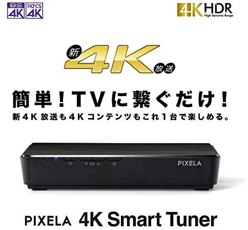 PIX-SMB400｜ピクセラ 4K Smart Tuner Andoroid TV搭載 チューナー 