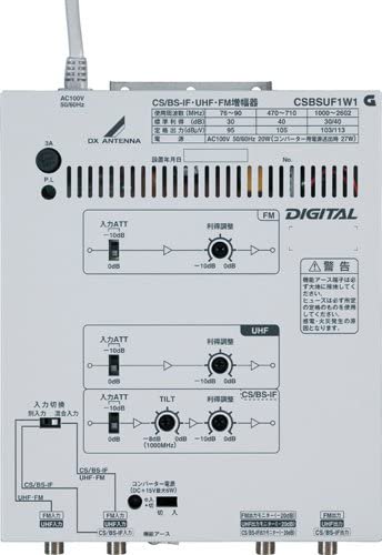 CSBSUF1W1｜DXアンテナ　UHF・BS(CS)-FM帯ブースター CSBSUF1W1｜中古品｜修理販売｜サンクス電機