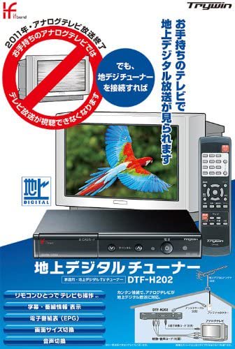 ジャンク品 Trywin トライウイン 地デジチューナーリモコンDTF-7600 着飾っ