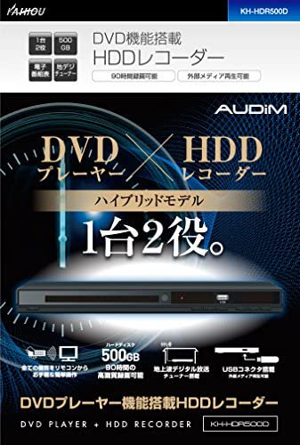 KH-HDR500D｜HDD x DVD 1台2役 DVDプレーヤー機能付HDDレコーダー KH ...