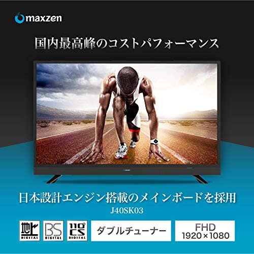 J40SK03｜maxzen 40V型 地上・BS・110度CS フルハイビジョン液晶テレビ 外付けHDD録画機能 裏番組録画機能搭載  ダブルチューナー メーカー1000日保証 J40SK03｜中古品｜修理販売｜サンクス電機