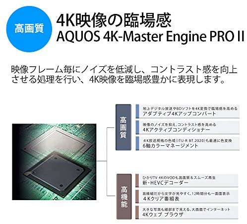 LC-50U45｜シャープ 50V型 4K対応液晶テレビ AQUOS LC-50U45 HDR対応