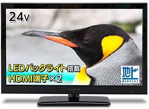 GL-24L01｜Grand-Line 24V型 地上デジタルフルハイビジョン液晶テレビ 