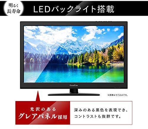 GL-24L01｜Grand-Line 24V型 地上デジタルフルハイビジョン液晶テレビ 