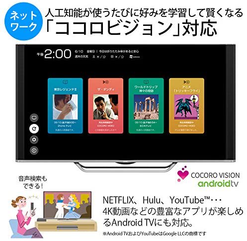 4T-C70AU1｜シャープ 70V型 液晶 テレビ AQUOS 4T-C70AU1 4K 2018年モデル｜中古品｜修理販売｜サンクス電機