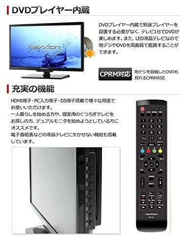 neXXion 24型｜neXXion 24型 DVDプレーヤー内蔵 地上波 デジタル