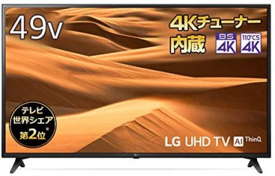 49UM7100PJA｜LG 49V型 4Kチューナー内蔵 液晶テレビ Alexa搭載 ドルビーアトモス 対応 TV  49UM7100PJA｜中古品｜修理販売｜サンクス電機