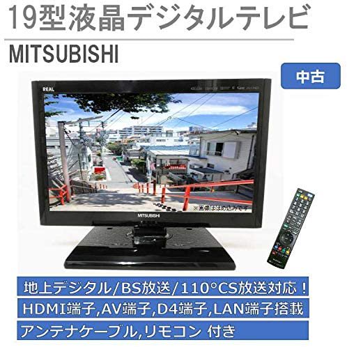 DSM-19L3｜三菱電機製 液晶テレビ 19型 アンテナケーブル 人デジカメの