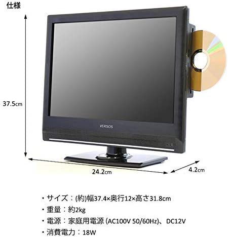VS-TVD-3701｜液晶テレビ DVDプレーヤー内蔵 15.4インチ 