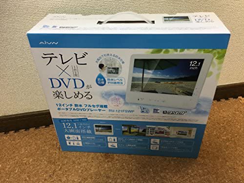 RV-121FSWP｜防水12型テレビ DVDプレイヤー内蔵12インチ防水LED