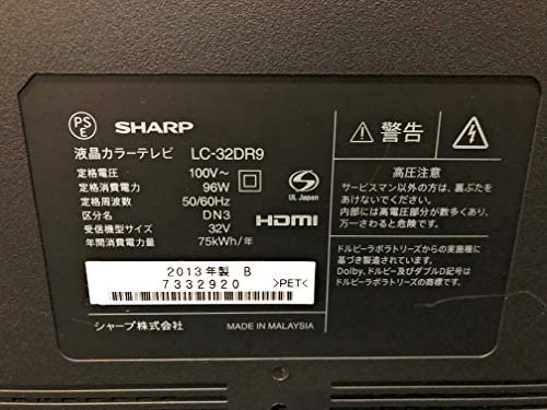 LC-32DR9-B｜SHARP AQUOS BD/HDD内蔵 液晶テレビ 32型 ブラック系 LC