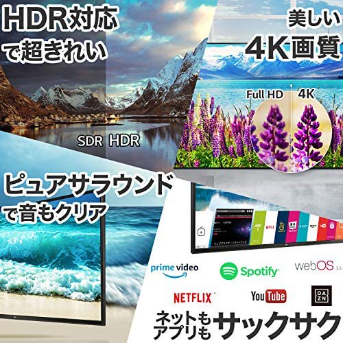 60UJ6500｜LG 60V型 液晶 テレビ 60UJ6500 4K 外付けHDD裏番組録画対応 2017年モデル｜中古品｜修理販売｜サンクス電機