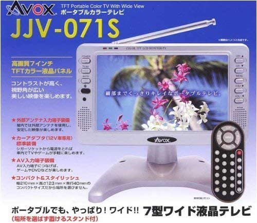 JJV-071S｜セントレードM.E. 7V型 液晶 テレビ JJV-071S｜中古品｜修理