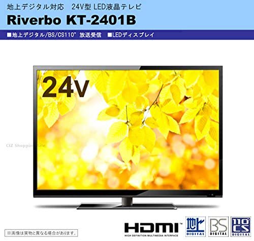 KT-2401B｜24V型 LED液晶テレビ 地上波/BS/110度CSデジタル フル 