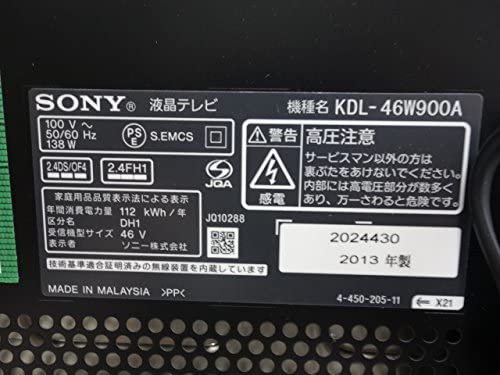 KDL-46W900A｜ソニー 46V型 液晶 テレビ ブラビア KDL-46W900A フルハイビジョン 2013年モデル｜中古品 ｜修理販売｜サンクス電機