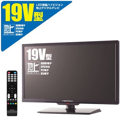 WS-TV1955B｜neXXion 19V型 ハイビジョンLED液晶テレビ WS-TV1955B