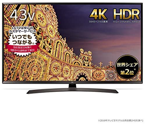 大幅割引セール 43UJ630A 液晶テレビ 43V型 LG 4K 2017年モデル HDR対応 PC周辺機器