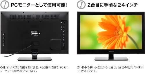 ME-SW24TV1B｜センチュリー 24V型 LED 液晶テレビ mezzo ME