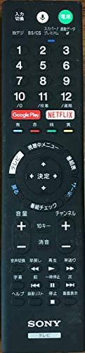 RMF-TX211J｜ソニー 純正 液晶テレビ ブラビアリモコン RMF-TX211J