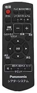 N2QAYB000493｜Panasonic ラックシアター用リモコン N2QAYB000493｜中古品｜修理販売｜サンクス電機